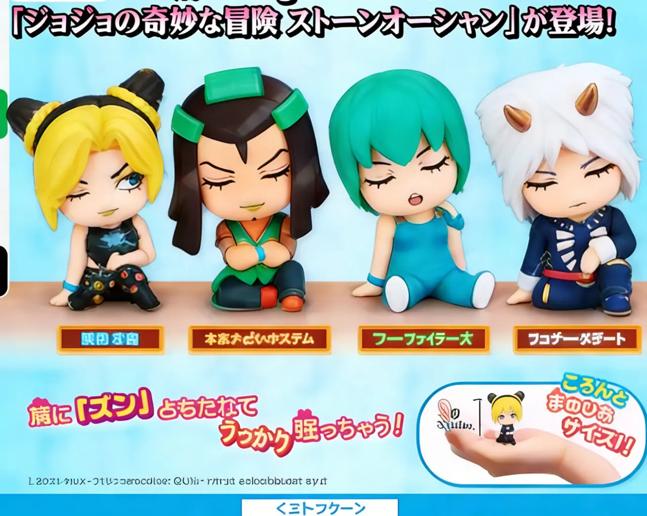 TAKARA TOMY JoJo’s Bizarre Adventure Stone Ocean Katazun Fig. Gashapon Figure