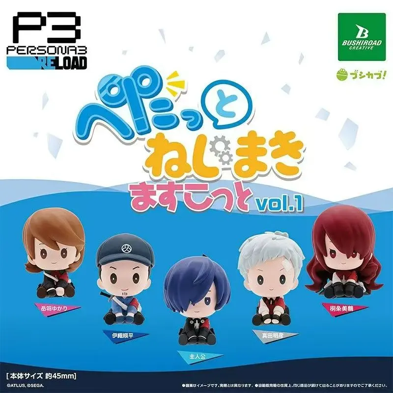 BUSHIROAD Persona 3 Reload Vol.1 Cute Sitting Mini Figures Capsule Toy Gashapon