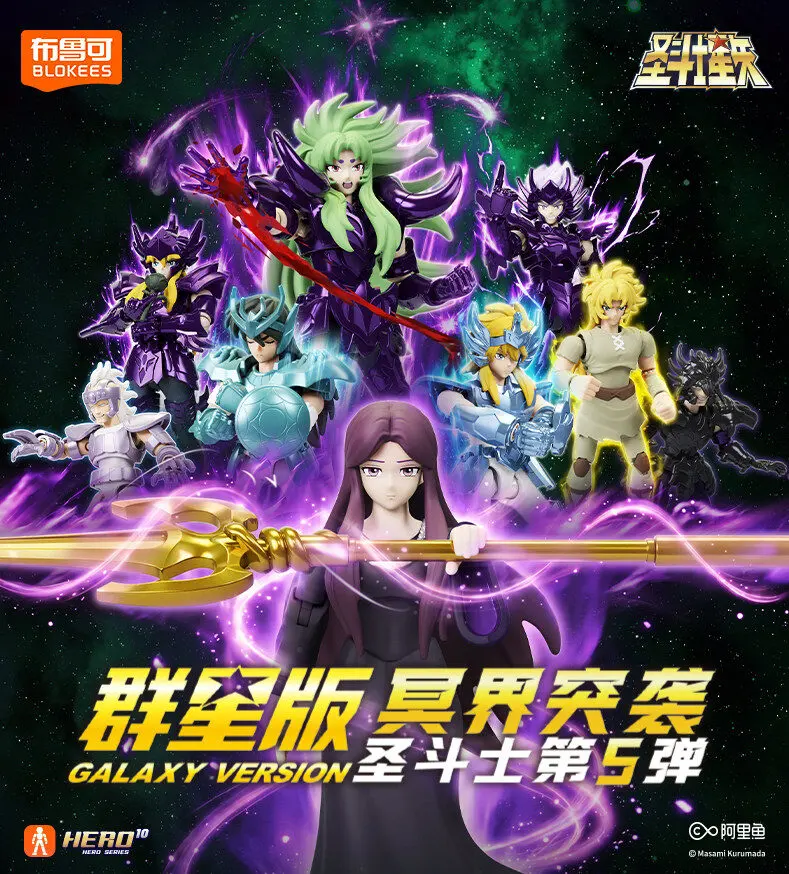 Buildable BLOKEES Saint Seiya Galaxy Version Vol.5 Underworld Raid Blind Box