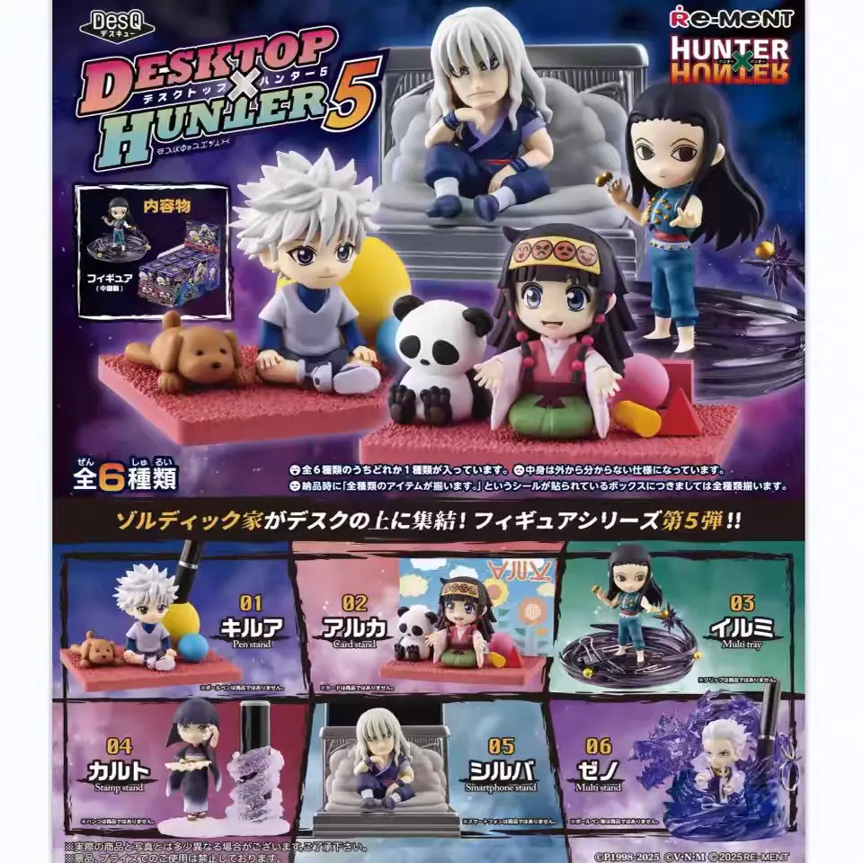 Re-ment  HUNTER×HUNTER DesQ DESKTOP HUNTER 5  Blind Box (Copy)