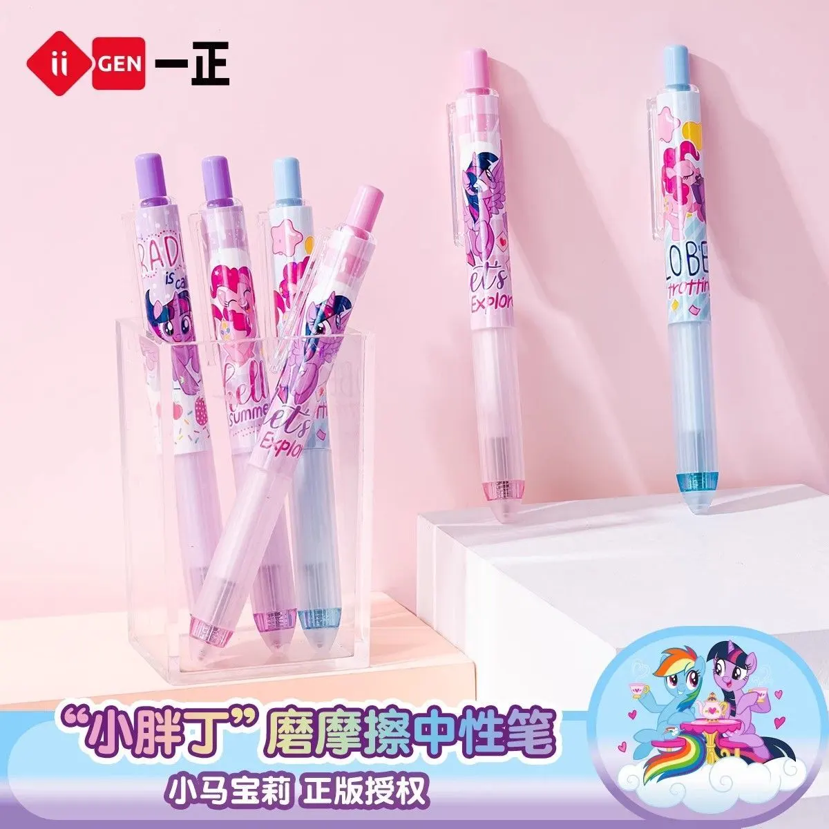DISPLAY+ My Little Pony Erasable Gel Pens, Press‑Type Friction Erasable 0.5mm Black Ink Pens