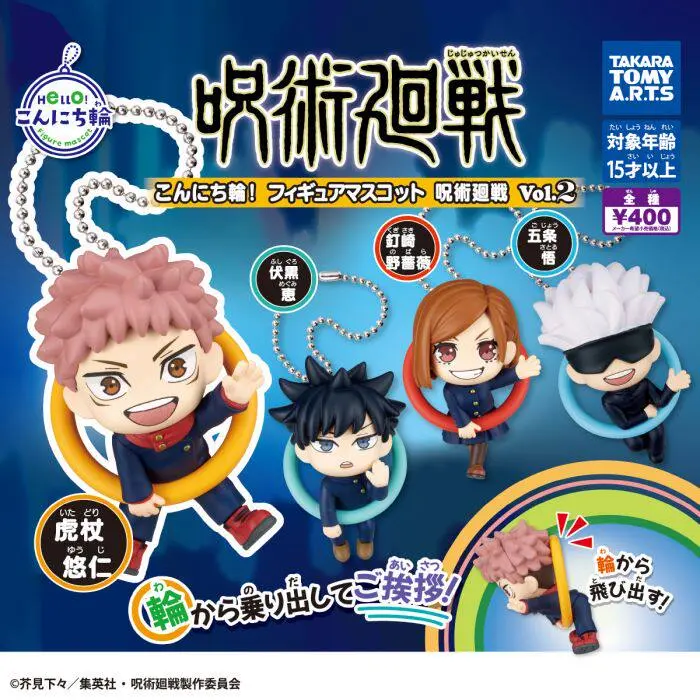 Takara Tomy Arts Jujutsu Kaisen Hello Ring Charm Gashapon Vol.2