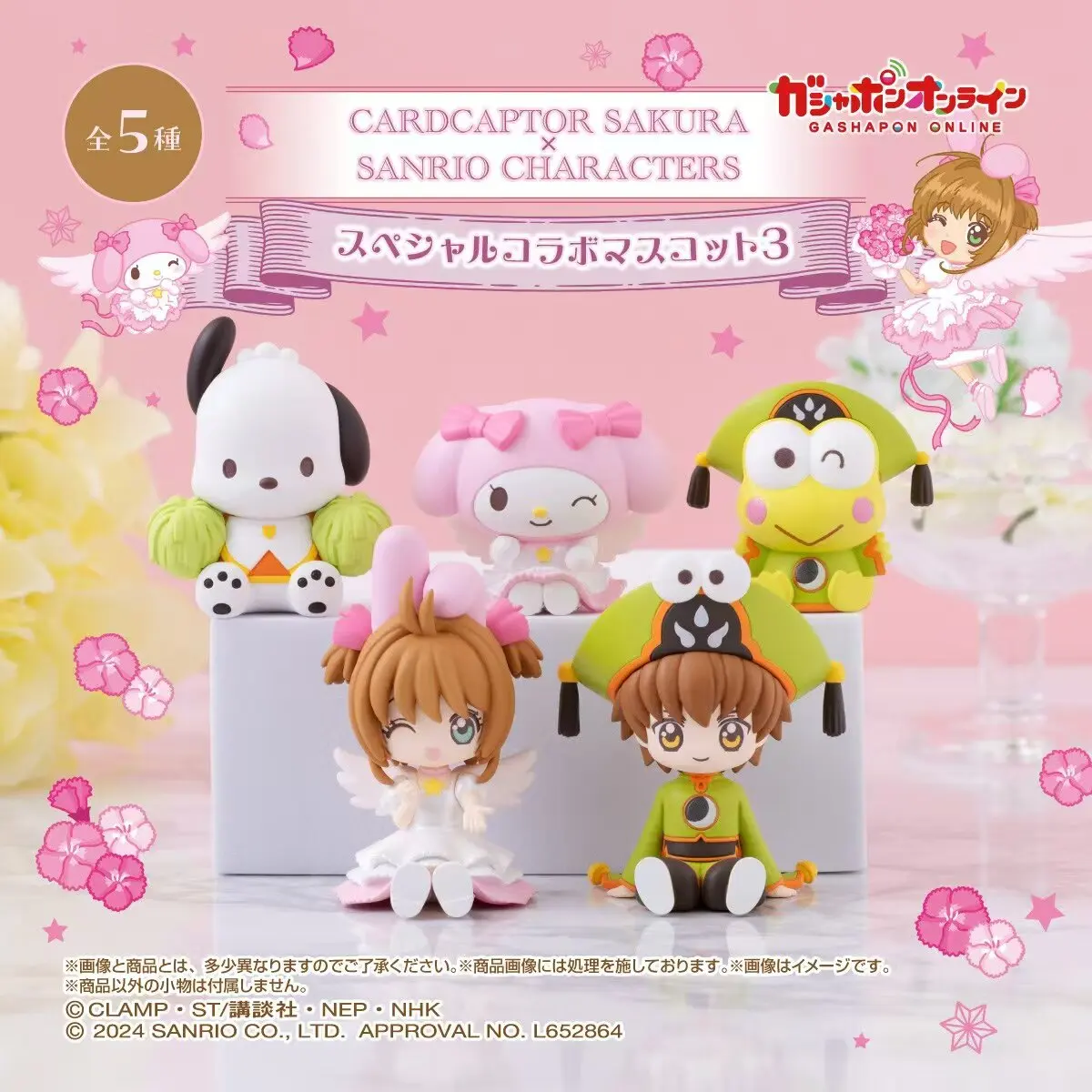 Bandai Cardcaptor Sakura × Sanrio Characters Special Collaboration Mascot 3 Gashapon
