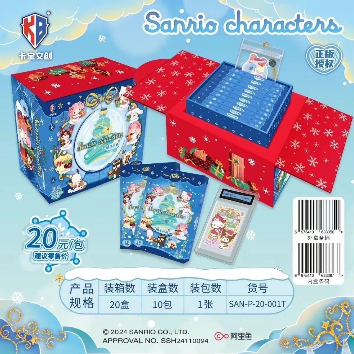 KB Wenchuang Sanrio Characters Polaroid‑Style Blind Packs, Warm‑Winter Celebration Christmas New Year Limited Edition, 10‑Pack Box, 1 Card per Pack, Official Licensed Collectible Photo Cards for Fans & Collectors