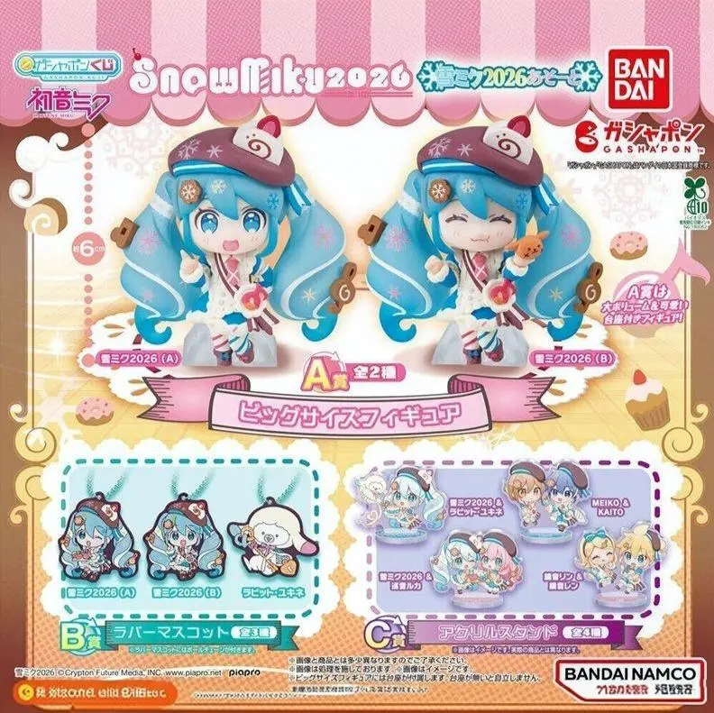 Bandai x Hatsune Miku Snow Miku Aso-to SNOW MIKU 2026 Gashapon Φ65mm