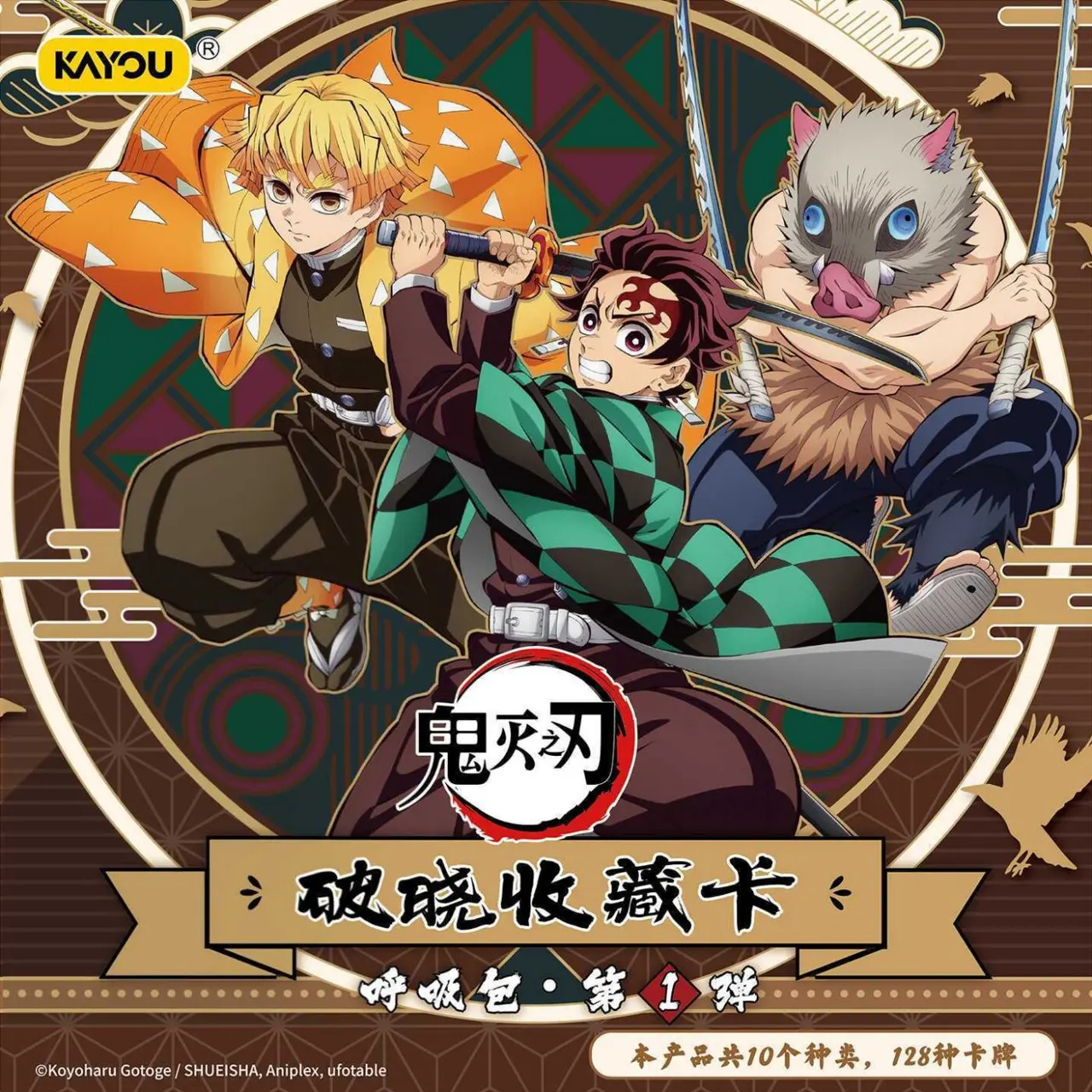 Demon Slayer: Kimetsu no Yaiba Dawn Collection Cards Breath Pack Vol.1