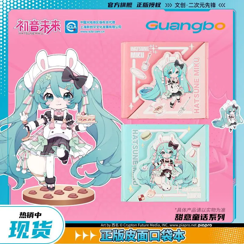 Hatsune Miku Sweet Fairy Tale Series Pocket Notebook,Hardcover Journal