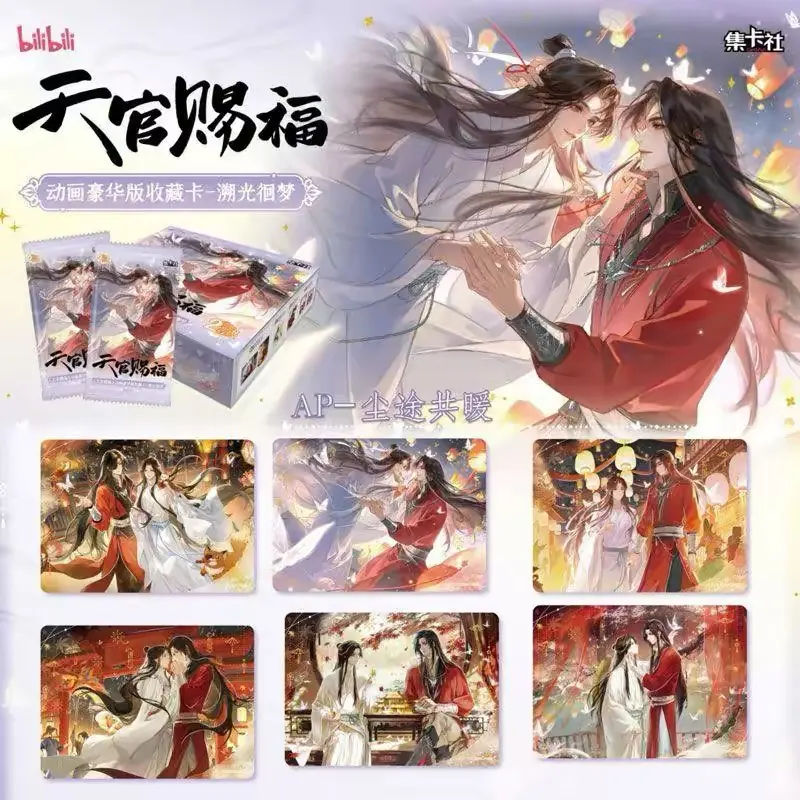 CardFun Heaven Official’s Blessing Luxury Edition Collectible Cards, Shining Light Wander Dream Series Anime Trading Card Booster Box, 20 Packs Per Box