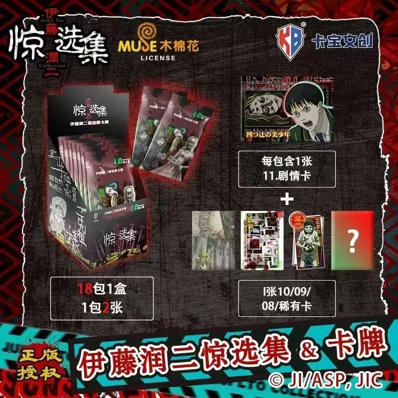 Kabao Official Licensed Junji Ito Collection Trading Cards Booster Box, 18 Packs Horror Manga Character Collectible Cards, Classic Tomie Anime TCG Cards for Manga Horror Fans
