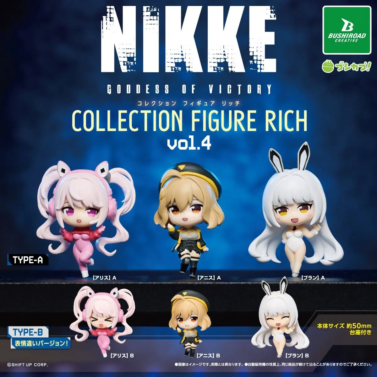 Bushiroad Goddess of Victory NIKKE Collection Figure Rich Vol.4, Collectible Mini Figure Capsule Toy Gashapon Φ65mm