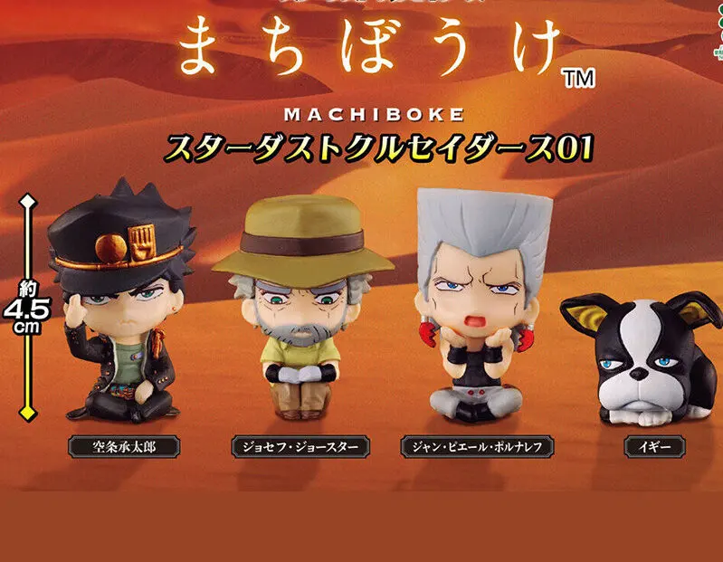 Bandai JoJo’s Bizarre Adventure Stardust Crusaders Machiboke Vol.1 Gashapon