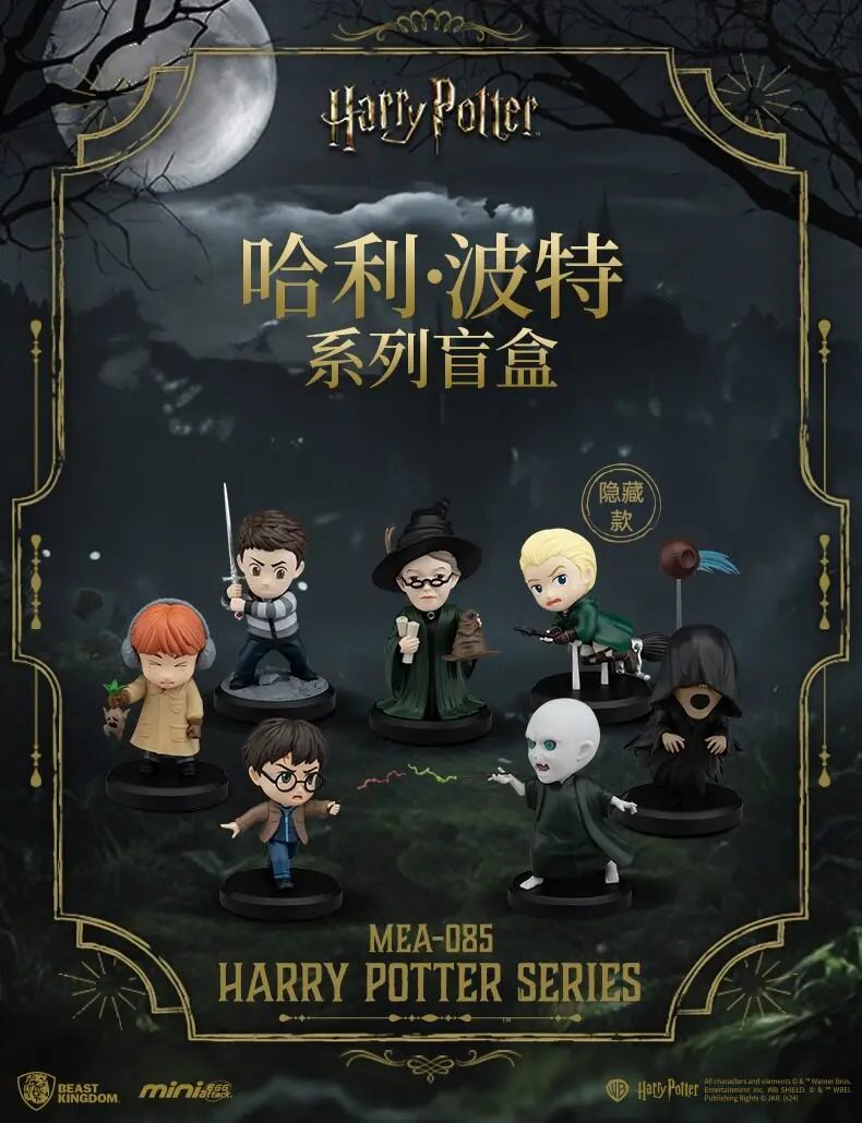 Harry Potter Expecto Patronum Blind Box