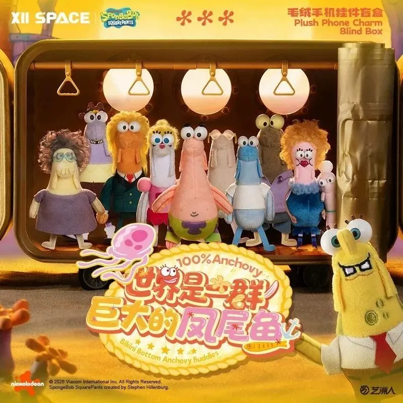 Bikini Bottom Anchovy Buddies Series Cute Plush Phone Charm Pendant Plush Keychain Blind Box
