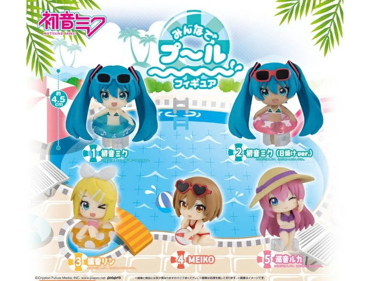 BANDAI Hatsune Miku Minna de Pool Gashapon Figure