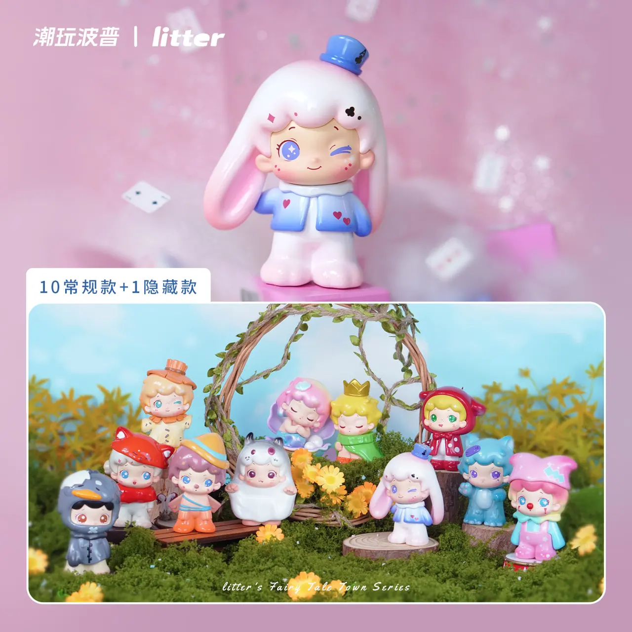 Litter Bear’s Fairy Tale Town Series