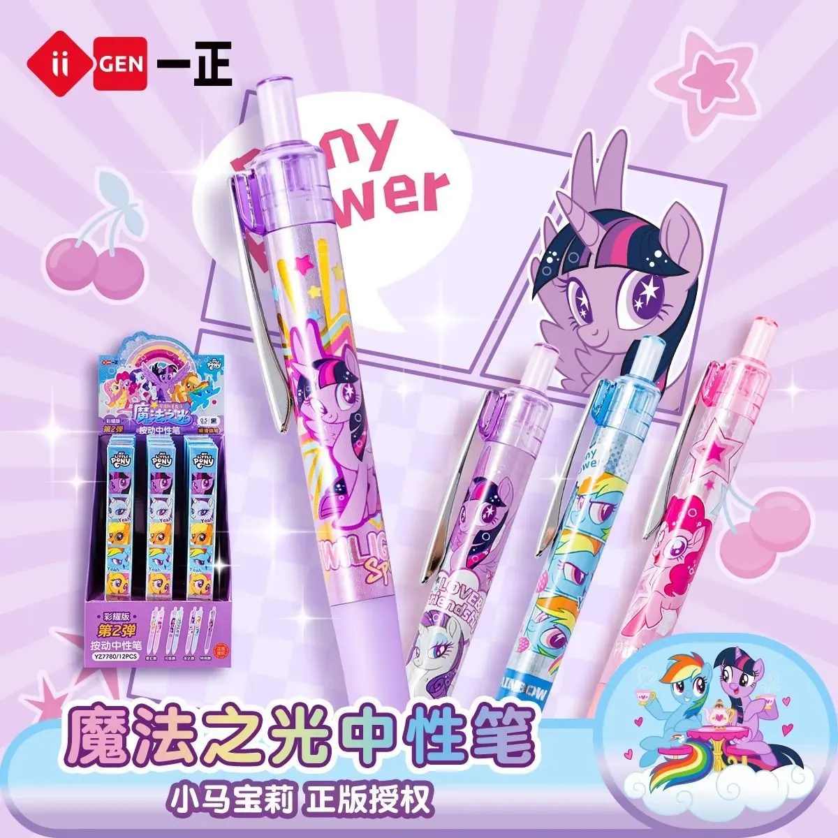 My Little Pony Press‑Type Gel Pen Blind Box, Smooth Writing 0.5mm Black Ink Gel Pens