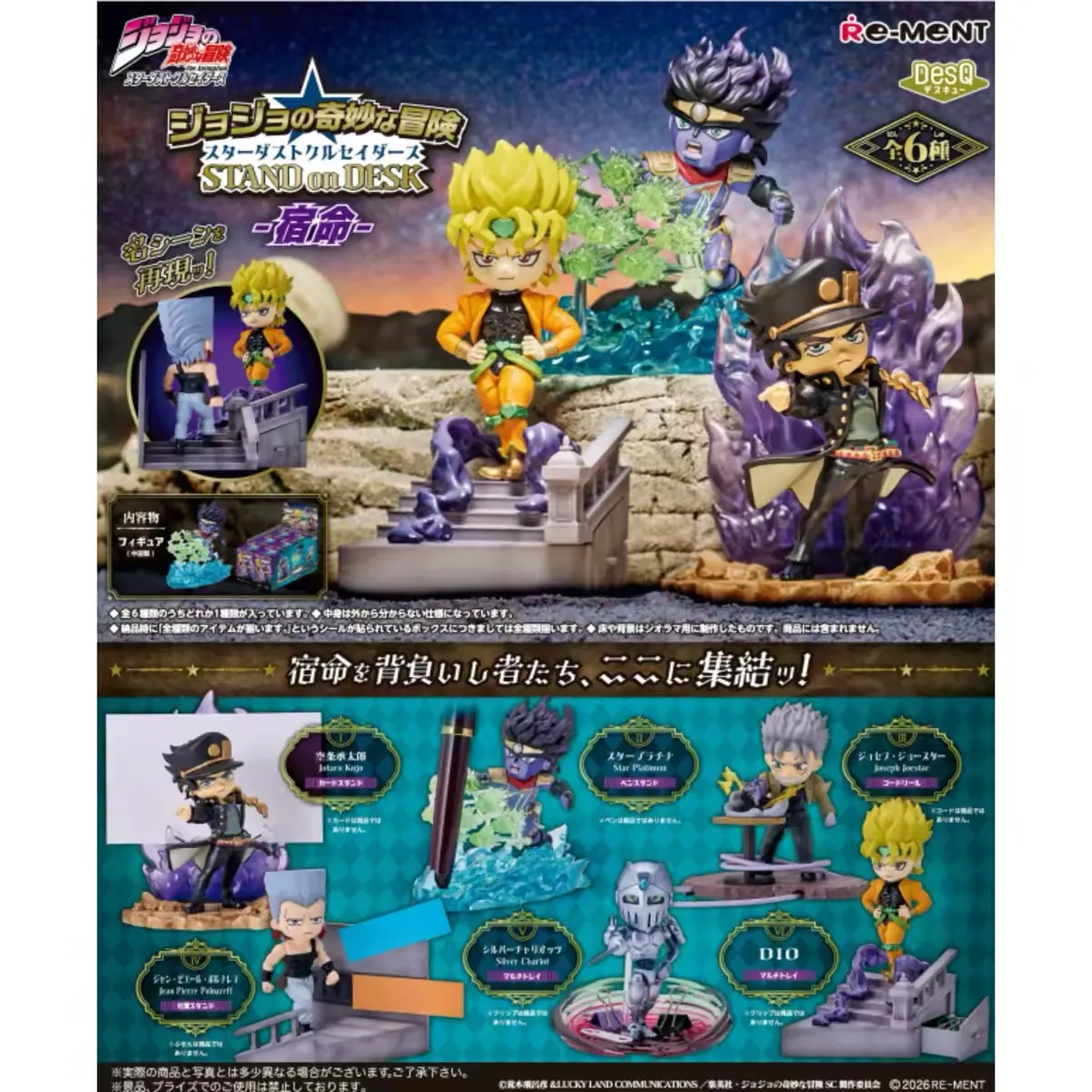 Re-Ment JoJo’s Bizarre Adventure Stardust Crusaders STAND on DESK Fate Miniature Blind Box Set, 6Pcs/Set Mini Figure Height Approx 30mm Collectible Ornament Gift for Fans