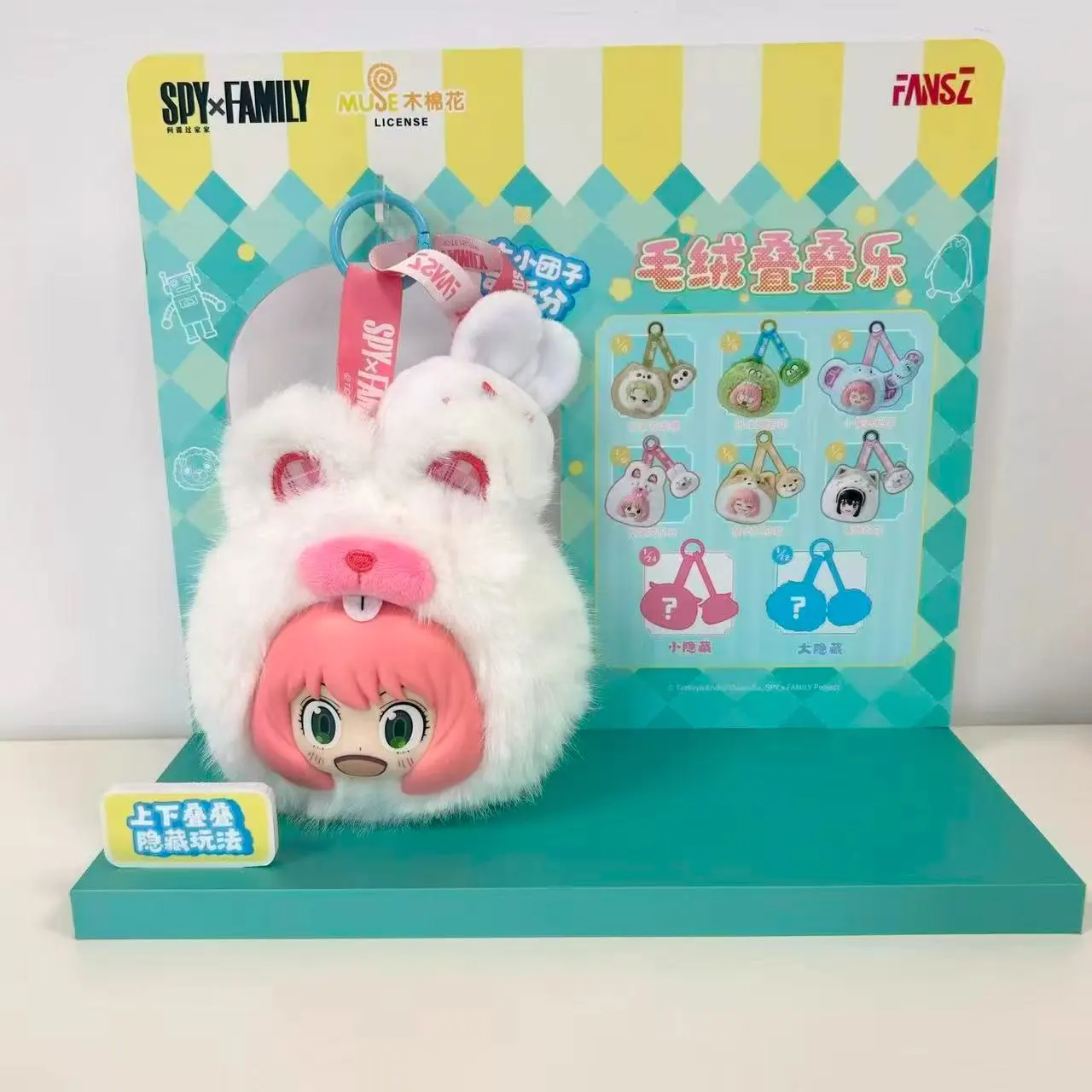 【Display】SPY×FAMILY Plush Stacking Keychain Blind Box