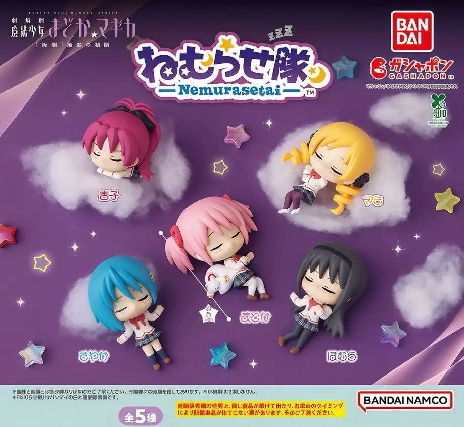 BANDAI Puella Magi Madoka Magica Nemurasetai Sleeping Mini Collectible Figures Gashapon Φ65mm