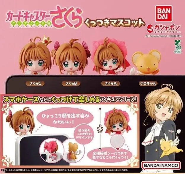 Bandai Cardcaptor Sakura Kutsuki Mascot Mini Figure Gashapon+ Free Display Card