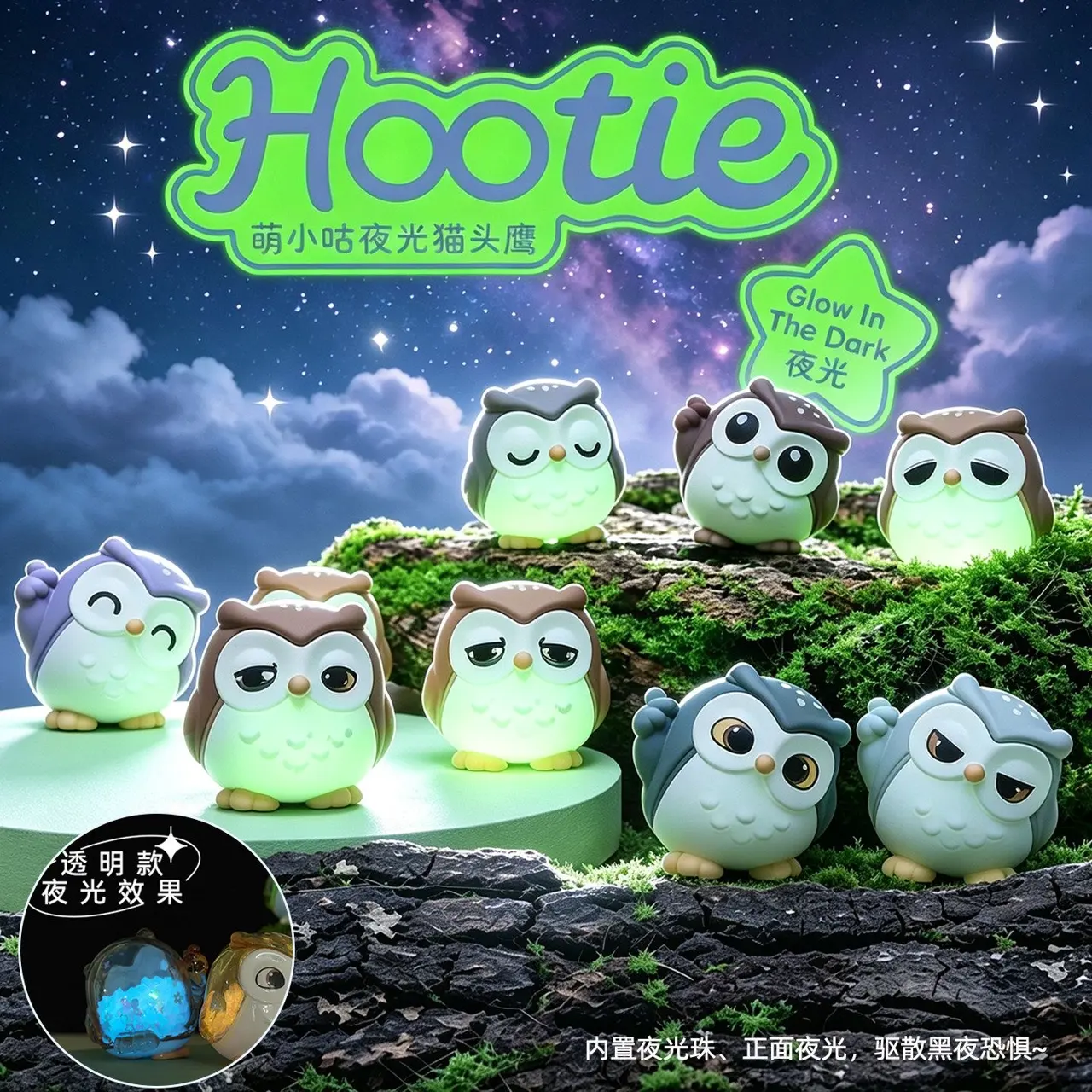 Hootie Glow‑in‑the‑Dark Owl Figurine Blind Box, Cute Luminous Mini Animal Collectible Figures, Full Display Case 16 Pcs, Random Surprise Blind Boxes
