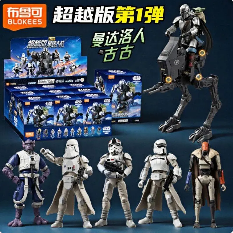 Buildable BLOKEES Star Wars Champion Class LITE Wave 1 “Mandalorian & Grogu” Block Blind Box