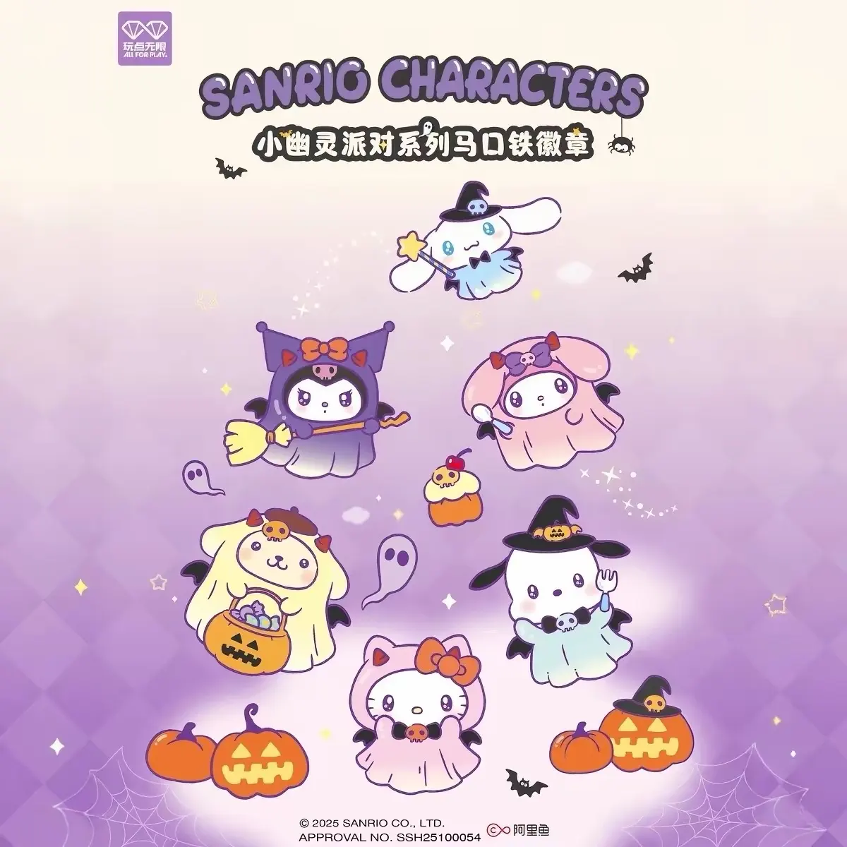 Sanrio Characters Little Ghost Party Tin Badge Blind Box