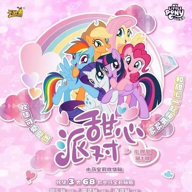 KAYOU Official My Little Pony Sweetheart Party Collectible Stickers Joy Pack Wave 1 Full Box (20 Blind Packs)