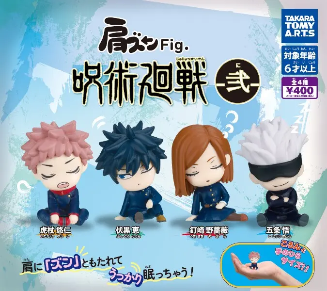 Takara Tomy Arts Jujutsu Kaisen Kata Zun Fig. Vol.2 Blind Box 代采
