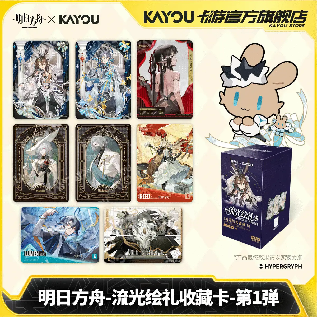  KAYOU Arknights Luminous Serenade Vol.1 Booster Box – 18 Packs, 108 Cards 