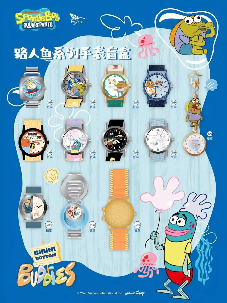 SpongeBob SquarePants “Bikini Bottom Buddies” Mystery Blind Box Watch Series
