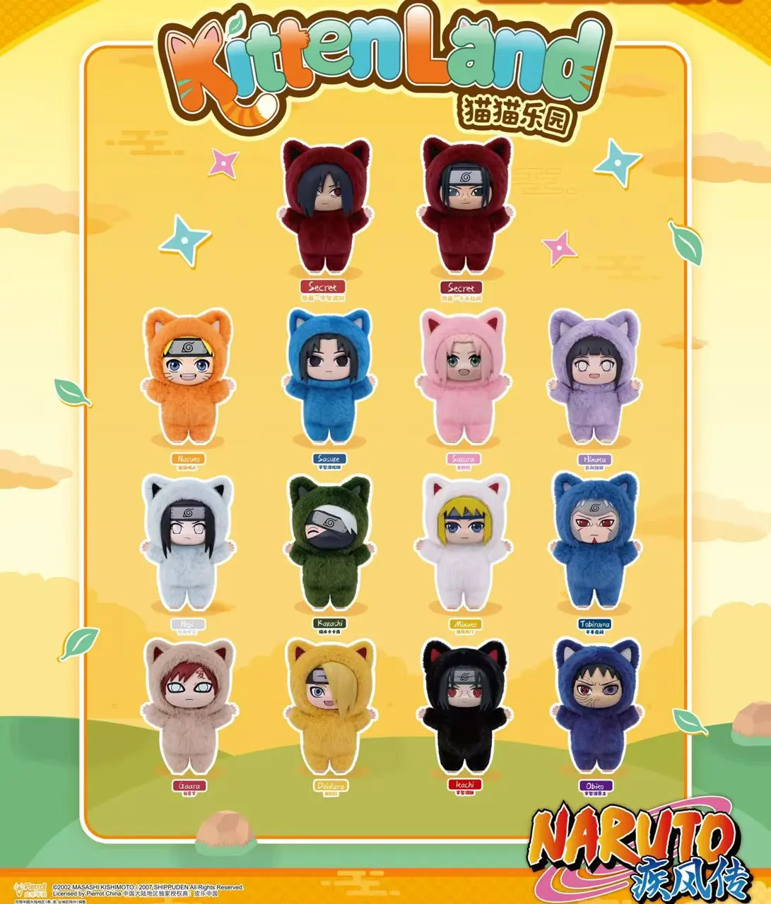 Display Naruto: Shippuden Kitten Land Series Plush Doll Blind Box