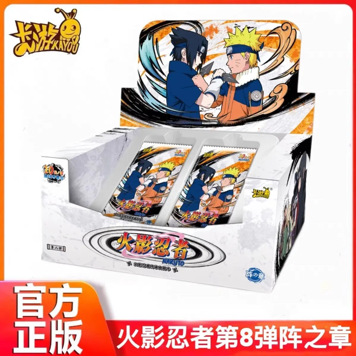 Kayou Official Naruto Trading Cards Chapter 8 Formation Chapter Booster Box, 18 Packs Full Box, 5 Cards Per Pack, Classic Naruto Sasuke Sakura Anime Collectible TCG Cards