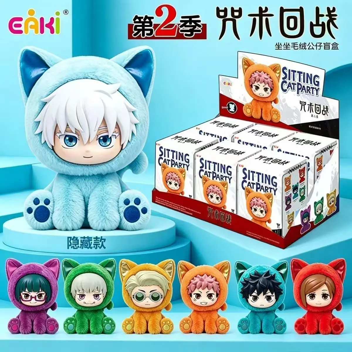 Display EAKI x Jujutsu Kaisen Season 2 Sitting Cat Party Plush Figures Blind Box
