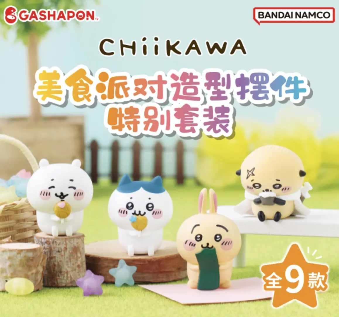 Bandai Food Party Chiikawa Figurine Blind Box