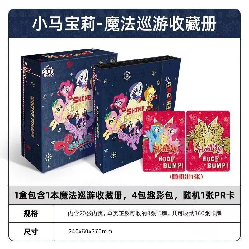 KAYOU Official My Little Pony Magic Parade Trading Card Collection Album Gift Box