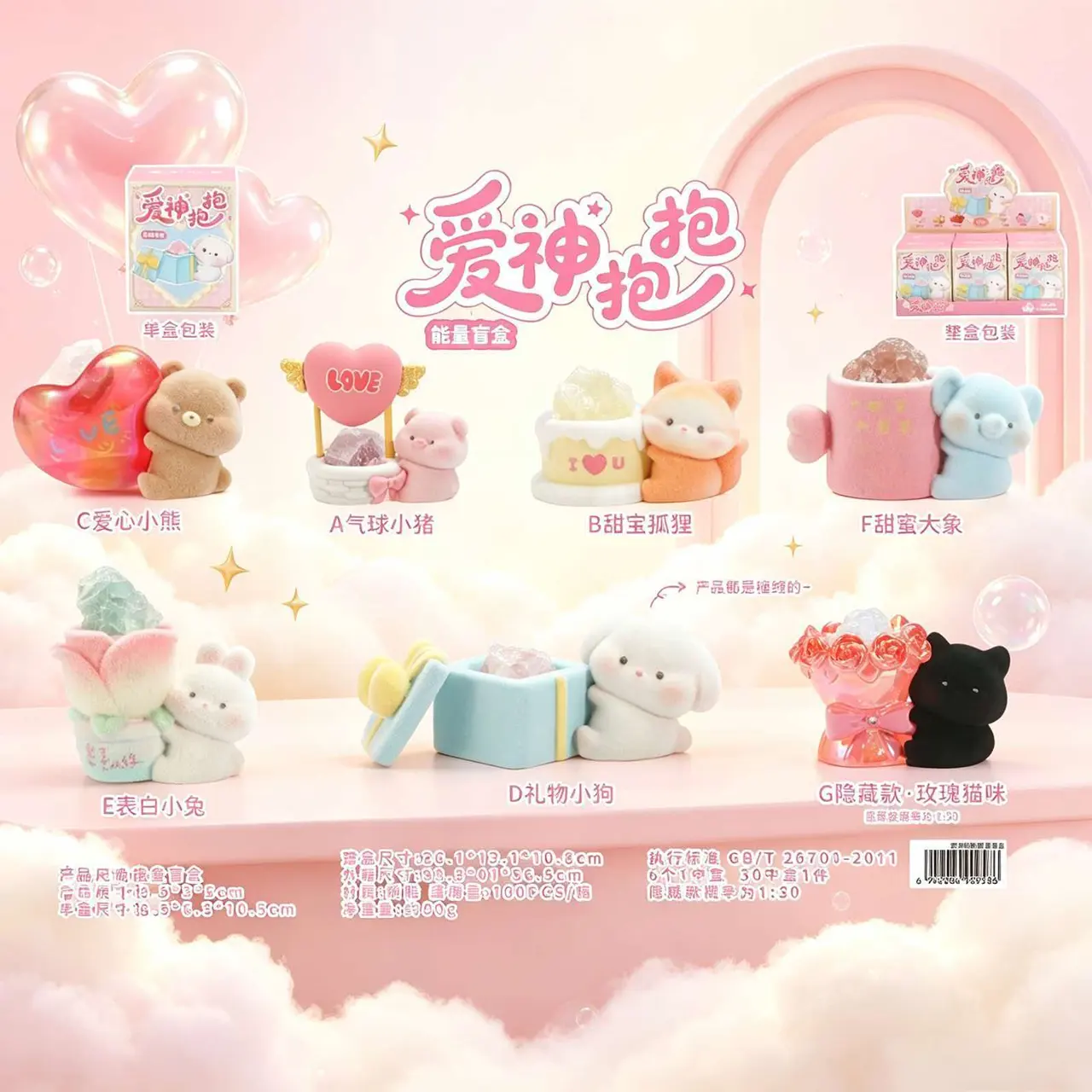 ‌Cupid Hug Energy Crystal Blind Box – Cute Animal Resin Figurine, 1PC Random Design, 6 Styles Collectible Kawaii Crystal Stone Desktop Ornament with Soft Flocking Texture, Mystery Box Gift for Kids Teens Girls