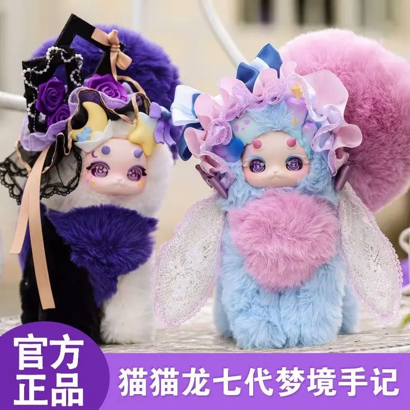 Tutulong 7th Generation Dream Notes Series Plush Blind Box Set, 6Pcs/Set Cute Fantasy Creature Plush Doll Collectible Ornament Gift for Collectors Age 15+