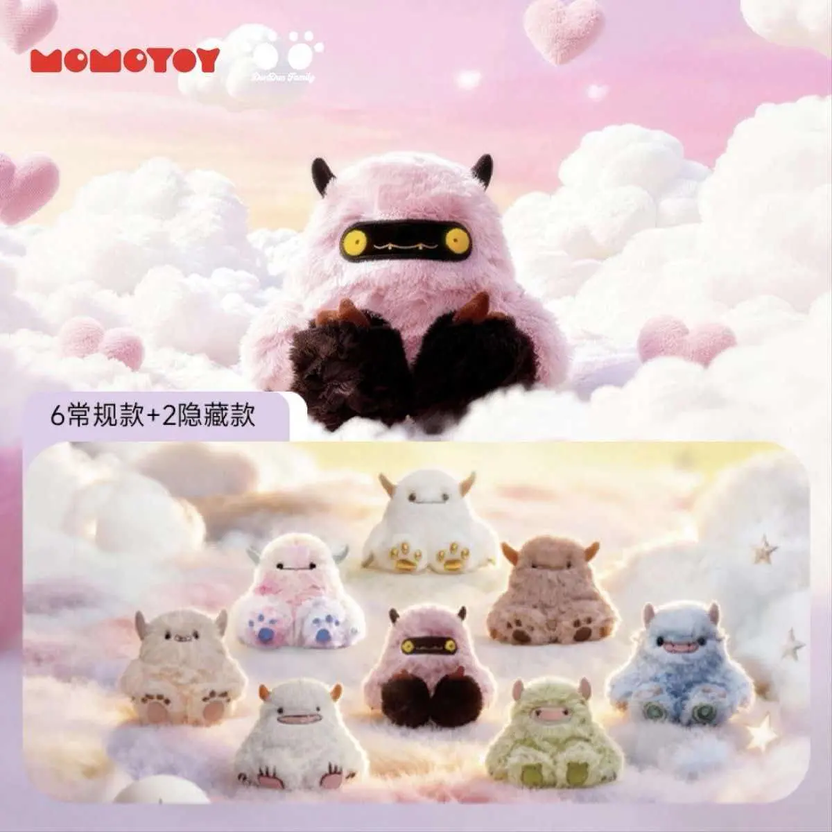 MOMOTOY DunDun Family Plush Blind Box – Kawaii Monster Stuffed Doll Keychain, Random 1 of 8 Designs, Cute Collectible Gift