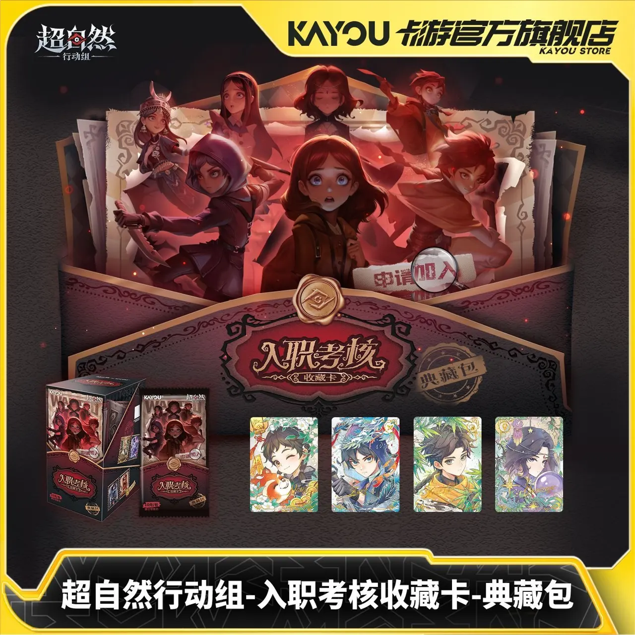 KAYOU Supernatural Task Force Recruitment Assessment Collectible Cards Premium Pack, Official Authentic Trading Card Booster Box, 18 Packs per Box, 5 Cards per Pack, Anime Character Collectible Game Cards for Fans