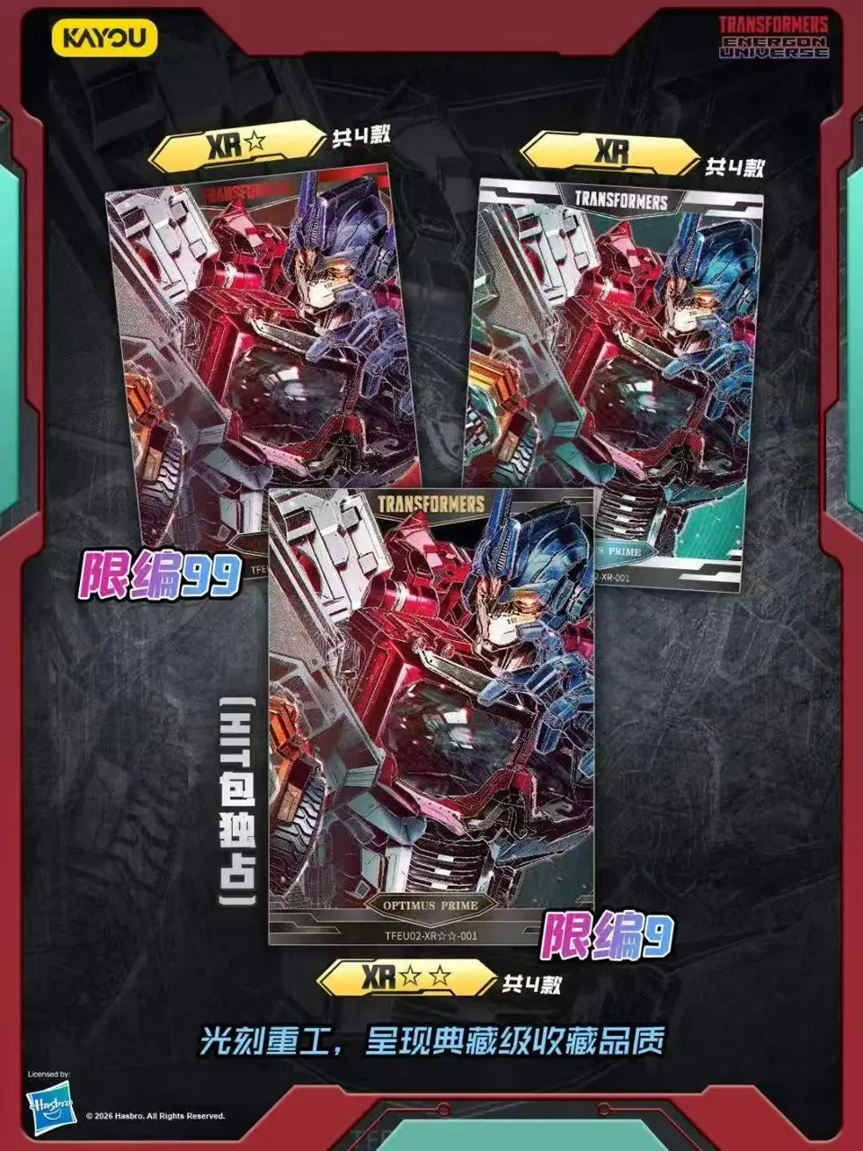 KAYOU Official Transformers Energon Universe Vol.2 Super Booster Box, 9 Packs + 1 Hit Pack, 8 Cards Per Pack, Limited‑Numbered Collectible TCG Trading Card Set