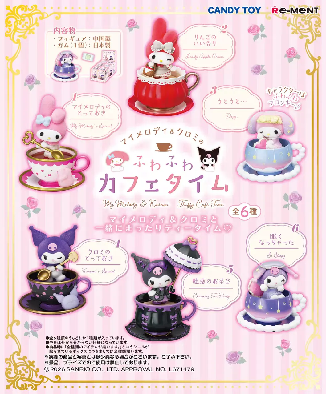 Re‑Ment Sanrio My Melody & Kuromi Fluffy Café Time Teacup Blind Box