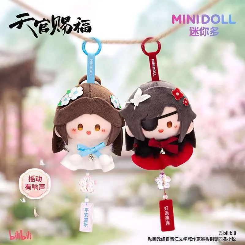 🎐 Heaven Official’s Blessing Lucky Fluffy Wind Chime Plush Pendant Blind Box