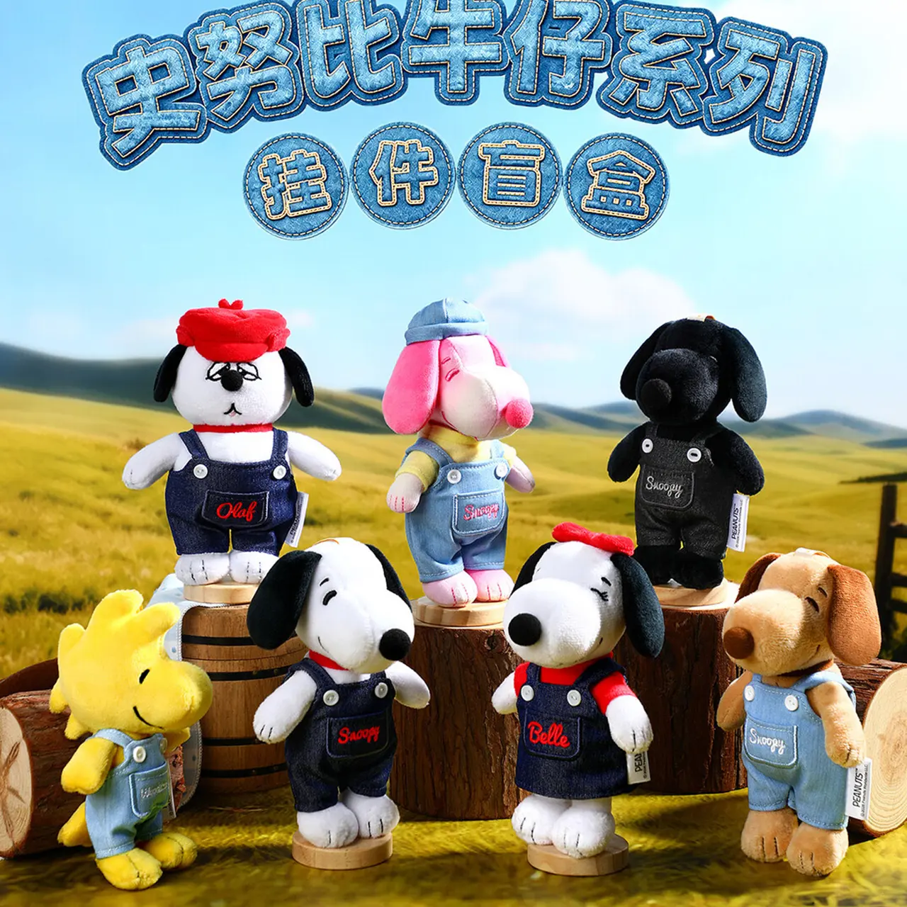 VIPO × PEANUTS Snoopy Denim Plush Blind Box