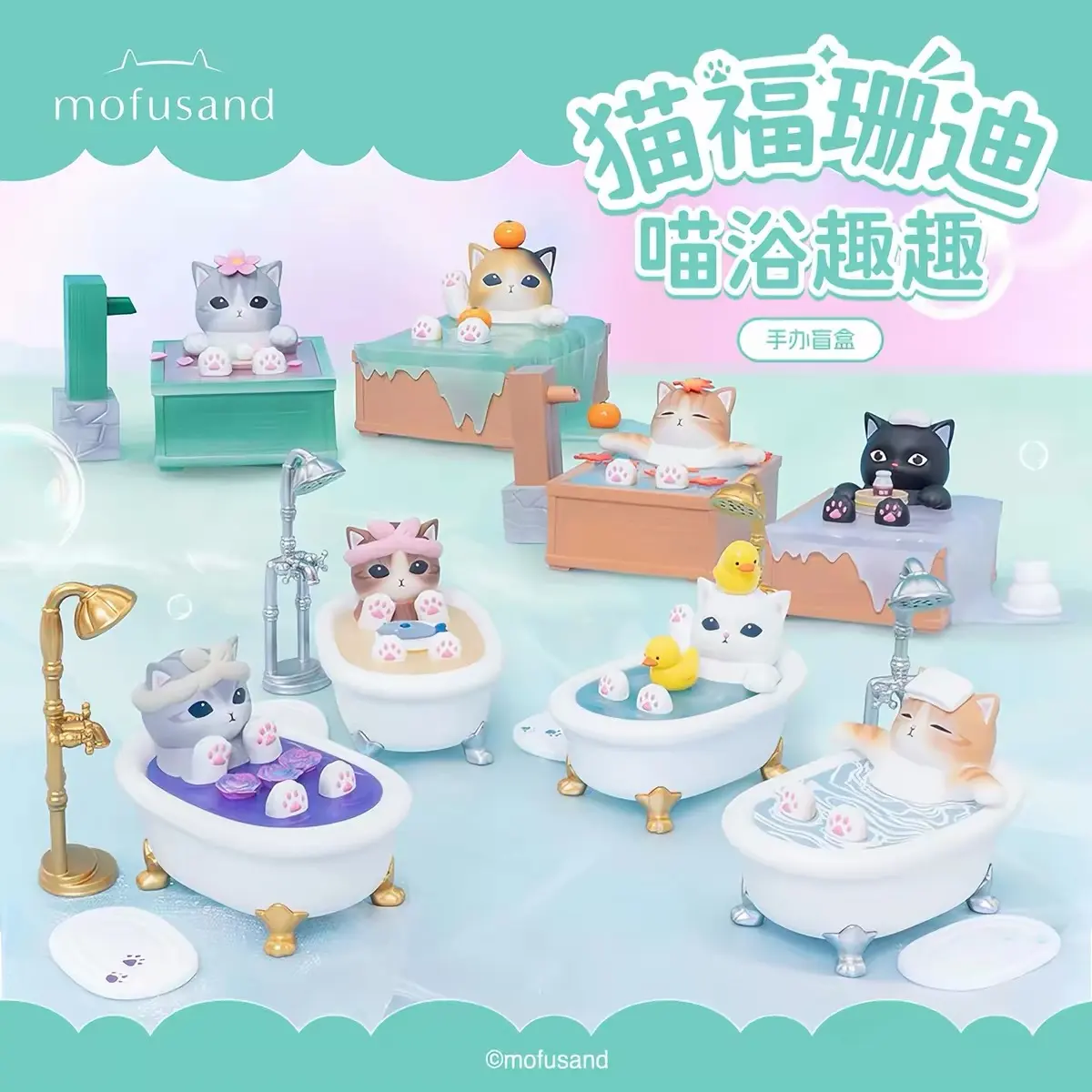 mofusand Meow Bath Fun Series Blind Box Set, Cute Cat Bathtub Diorama Collectible Figurines, Full Display Case 8 Pcs, Random Surprise Blind Boxes