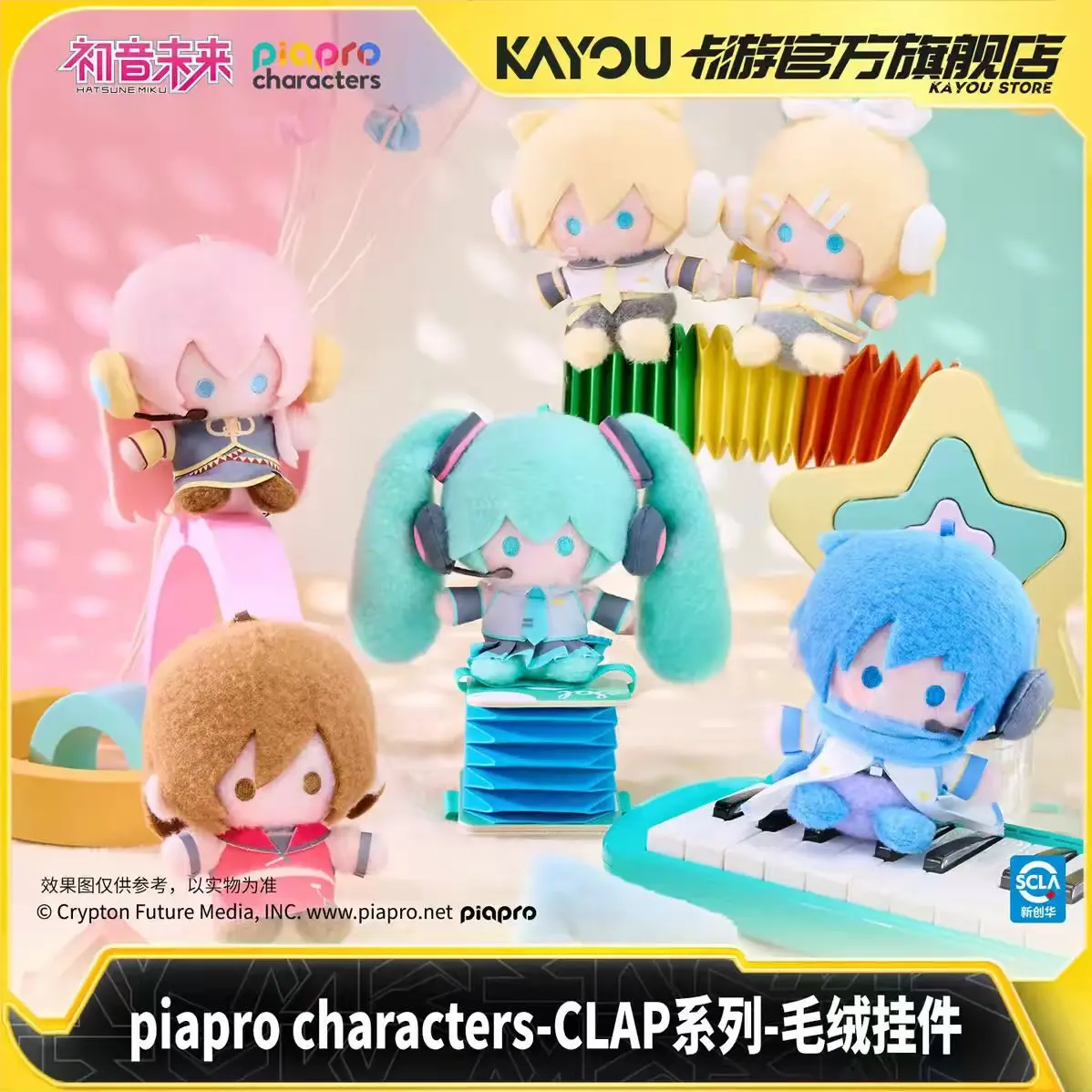 KAYOU Official piapro Characters CLAP Series Plush Keychain Blind Box, Hatsune Miku Vocaloid Cute Plush Pendant Collectible Anime Merch, Full Set 6 Pcs