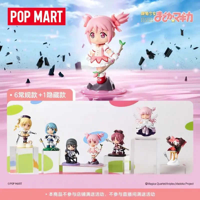 Puella Magi Madoka Magica Series Collectible Blind Box Figures