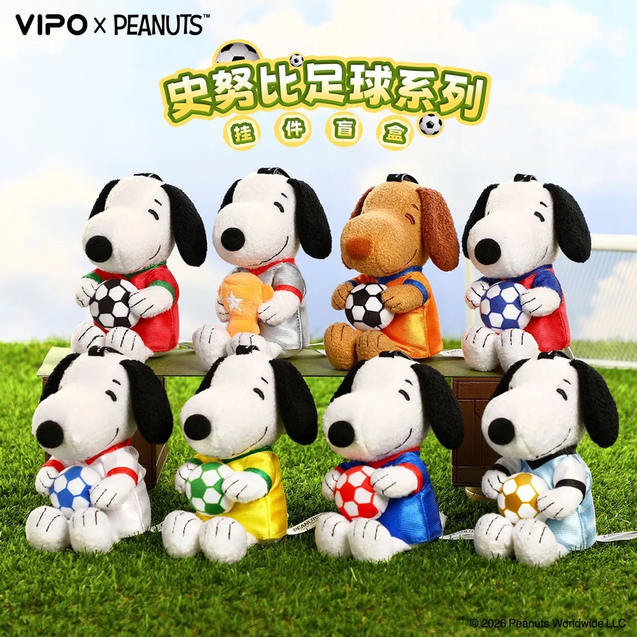 VIPO × PEANUTS™ Snoopy Soccer Series Plush Keychain Blind Box