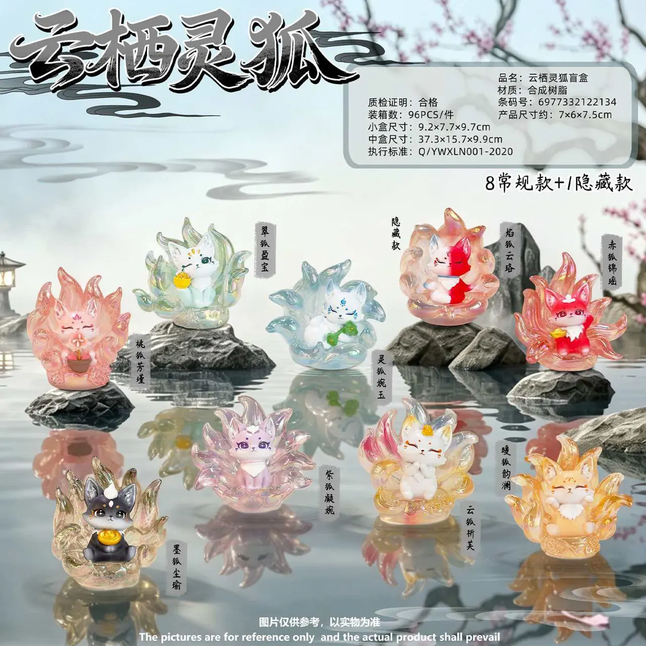 Nine-Tailed Cloud Fox Mystical Forest Series Blind Box Mini Figures Product Overview