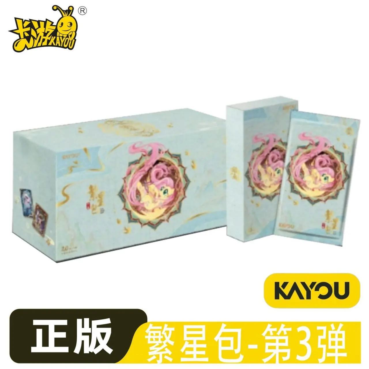 KAYOU My Little Pony Starry Pack Wave Series 3